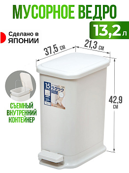 Мусорное ведро серое с педалью 13,2 л 37,5х21,3х42,9 см, RS-137801