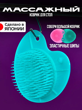 Щетка-массажер для ног 14*14*3,5 см KH-057