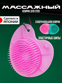 Щетка-массажер для ног 14*14*3,5 см KH-056