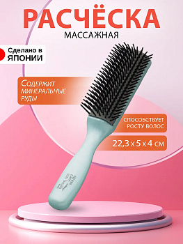 Щётка массажная для ухода за волосами с отрицательно заряженными ионами 22х5х4 см SI-1000