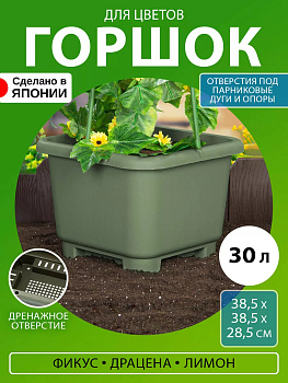 Вазон квадратный зелёный 38.5х38.5х28.5, A-130275