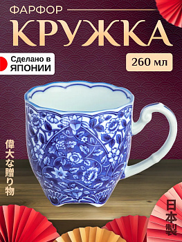 Кружка чайная/Бокал 12,2х8,5х8,6 см 260 мл, B-121901