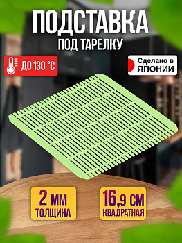 Декоративный коврик в японском стиле квадратный, EN-110924