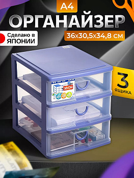 Органайзер с 3 выкатными ящиками 36*30,5*34,8 см, SO-177650