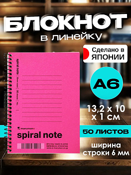 Блокнот в линейку 13,2х10х1 см / Записная книжка А6, PT-670086