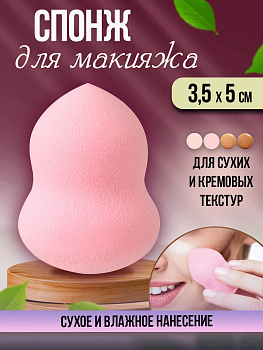 Спонж для макияжа 1 шт. / Бьюти блендер, розовый, PT-273832-P