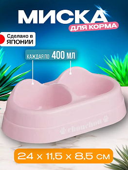 Миска д/собак с двумя отделениями РОЗОВЫЙ, I-514-5P
