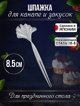 Шпажка для канапе 8,5х3,2х1 см, TD-001082