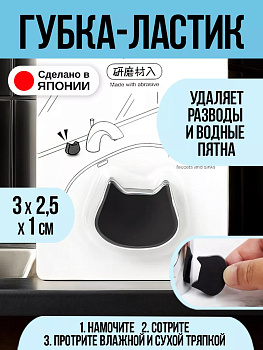 Ластик для уборки / Губка читящая 3х2,5х1 см, 3940