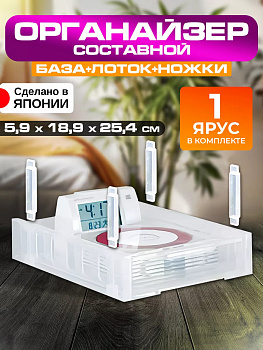 Органайзер настольный (основание 1шт., лоток 1шт.) А5 узк., GI-0005
