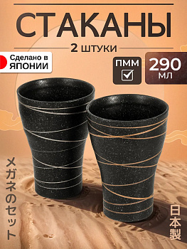 Набор посуды из керамики/Бокалы 2 шт, 8,4х8,4х11,9 см, B-153865
