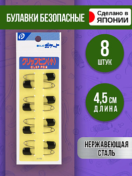 Набор декоративных булавок, 8 шт , черный, P-020292-BK