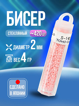 Набор стеклянных бусин для творчества / Бисер, светло-розовый , P-070486