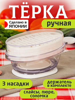 Набор для нарезания овощей и фруктов 20,5*11,2*10 см, HS-756
