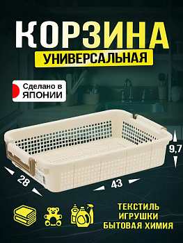 Корзина д/хранения MS, F-26507IV