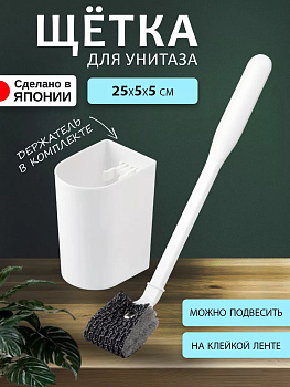 Щетка хозяйственная с подвесным боксом держателем 25х5х5 см, TS-313