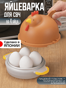Яйцеварка , RE-1507