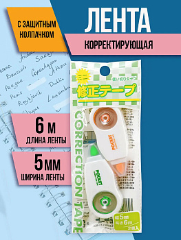 Корректирующая лента 6х2,4х1,3 см, длина ленты 6 м., зелёный, жёлтый, P-031823GR