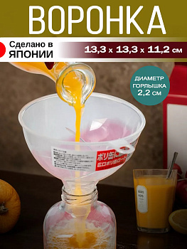 Воронка с диаметром горлышка 2,5 см, D-5938