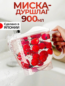 Миска-дуршлаг с ручкой, KK-674