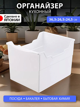 Корзина органайзер д/кухни с ручками, I-571-2