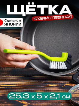 Щетки д/чистки посуды, KK-334