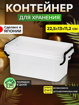 Контейнер для хранения 28.5х16.7х13 см 3655