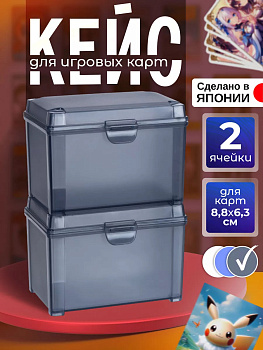 Контейнер для хранения карточек с 2 ячейками 9,5*7,3*13,5 см, Чёрный, V-219BK