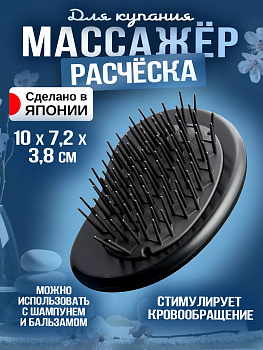 Щетка массажер для волос и кожи головы 10*7,2*3,8 см, SRT-1000