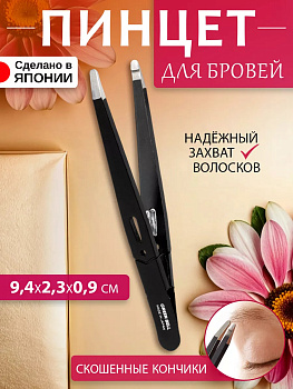 Green Bell / Пинцет с узкими закругленными краями из нержавеющей стали 9,4*2,3*0,9 см SE-013