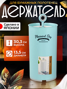 Держатель для бумажных полотенец 13,5*13,5*30,3 см, 222138
