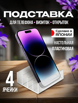 Подставка настольная визитница 9х7,5х3 см, 3354