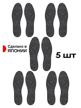 Набор универсальных стелек для обуви 5 шт, размер 34,5—40,5, CN1741-SET-5