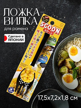 Ложка для лапши перфорированная 17.5х7.2х1.8 см KK-518