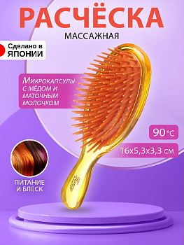 Щетка массажная д/волос с медом и маточным молочком пчел, H-500