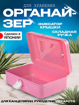Контейнер бокс для хранения с ручкой и крышкой на защёлке 19,5*12*7 см, 3809