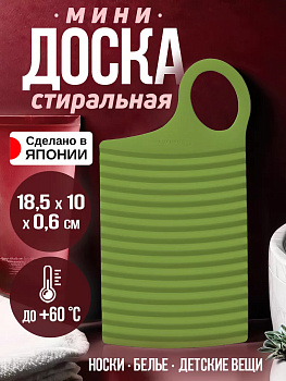 Доска д/стирки, KL-R016