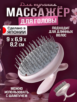 Щетка массажная д/мытья головы, KNS-600