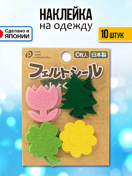 Набор наклеек для одежды "Растения" 10 шт, P-120275