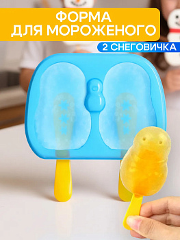 Форма для мороженого с палочками 2 снеговичка 12х12х2,5 см, KK-211
