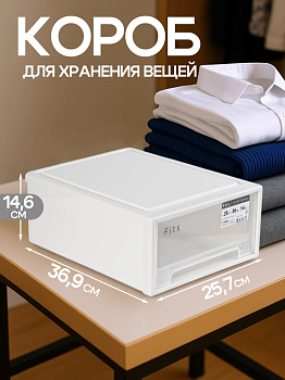 Короб с ящиком средний белый 36,9х25,7х14,6 см, TN-156358