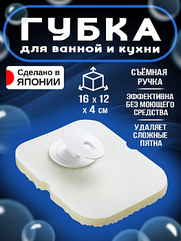 Губка хозяйственная с ручкой 16*12*4 см, BS-401