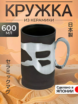 Кружка пивная 12,3х8,6х14,1 см, AW-024201
