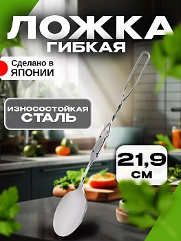 Ложка адаптивная 21,9х3,7х1,1 см, TD-092340