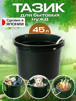Таз универсальный 45 л с ручками Д49х35,5 см Tonbo TO-022020