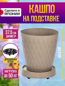 Горшок цветочный / Кашпо для растений на подставке Д37,5х44,4 см, R-0039