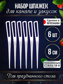 Набор шпажек для канапе 6 шт , TD-107837