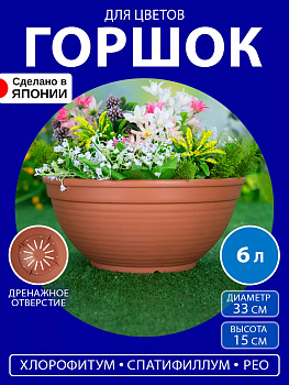 Вазон круглый коричневый 33х33х15, A-612016