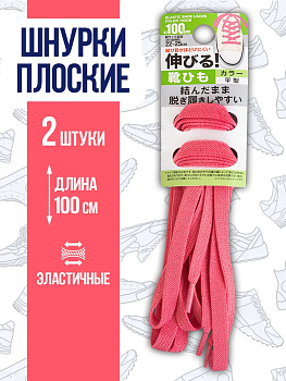 Шнурки эластичные из полиэстера плоские, 100 см, розовый, PT-296589-P