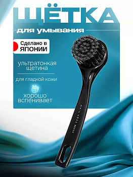 Щеточка д/снятия макияжа, WP-600